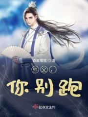 师父别走