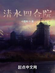 清水县四合村