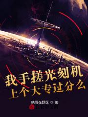 操作光刻机需要什么学历
