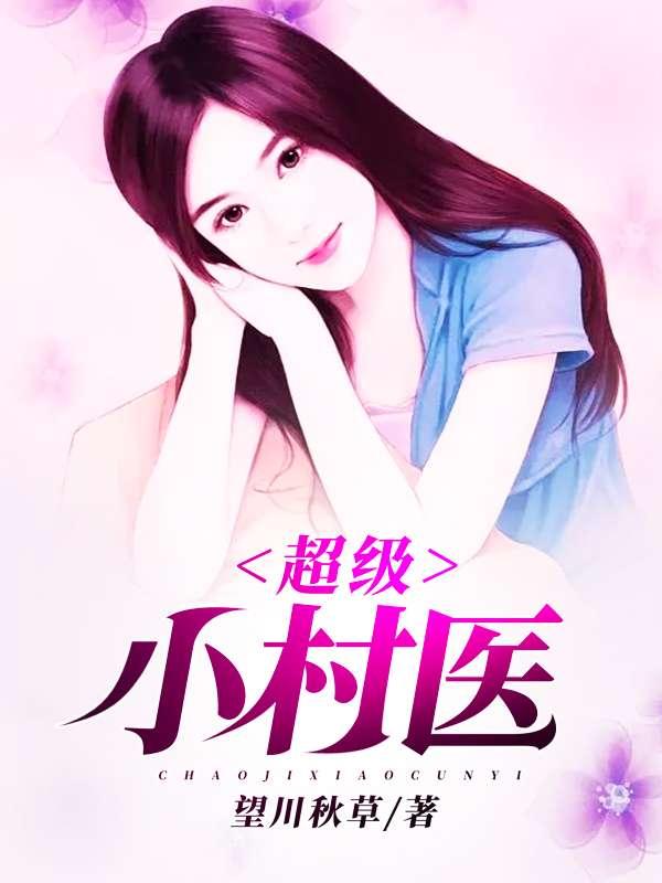 林小树沈如玉在线阅读