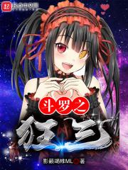 斗罗之狂风