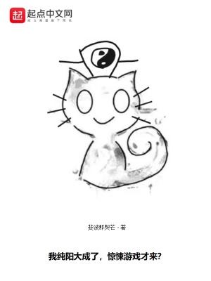 我的纯阳师尊