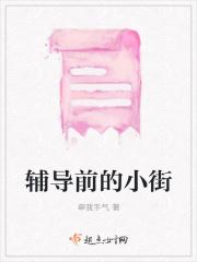 辅导一下什么意思