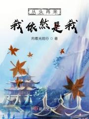 从头再来过是什么意思