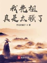 我的先祖是奥特曼