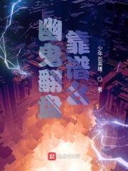 幽鬼出bkb