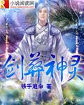 剑葬三千界