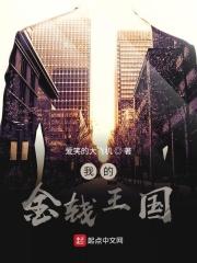 我的金钱观200