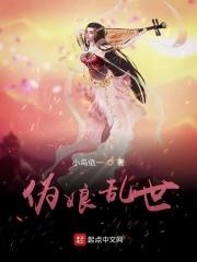 伪娘奇幻