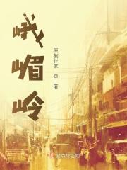 峨嵋岭土鸡的英文