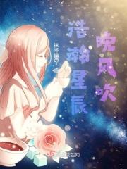 浩瀚星辰繁如星