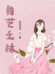 舞之琳艺术培训中心