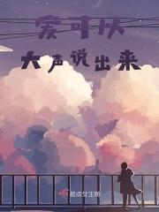 爱大声说出来女主持人