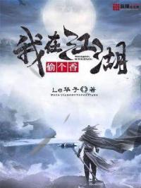我在江湖粤语电影