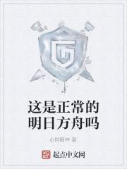 这明日方舟也太真实了吧123