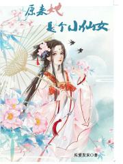 原来她就是女神背景图