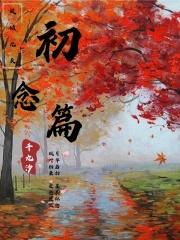 凤倾九重在线阅读
