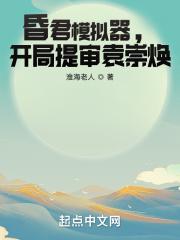 大橙子昏君模拟器