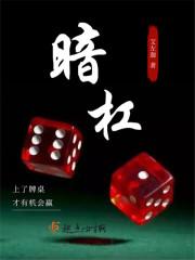暗杠杠上花怎么算
