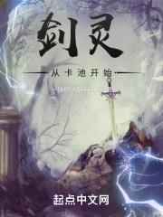 剑灵好卡