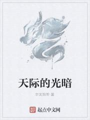 光天际 北京