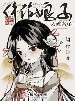 纨绔娘子出名门角色介绍