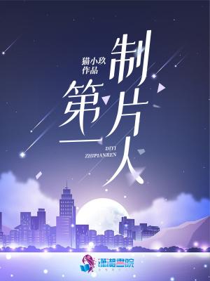 中国第一部电影制片厂是