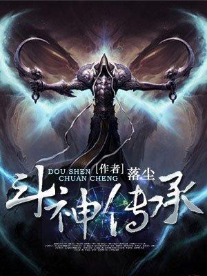 battle arena 斗神传
