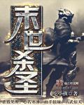战争之王完整版在线播放