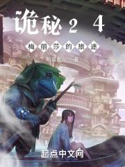 诡秘之主主角梅丽莎