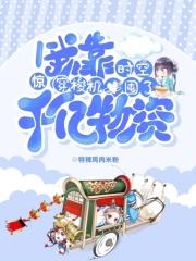 我靠穿梭位面敛财[系统