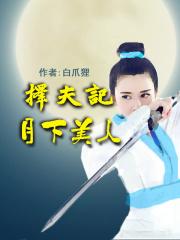 相女重生哪里有大结局