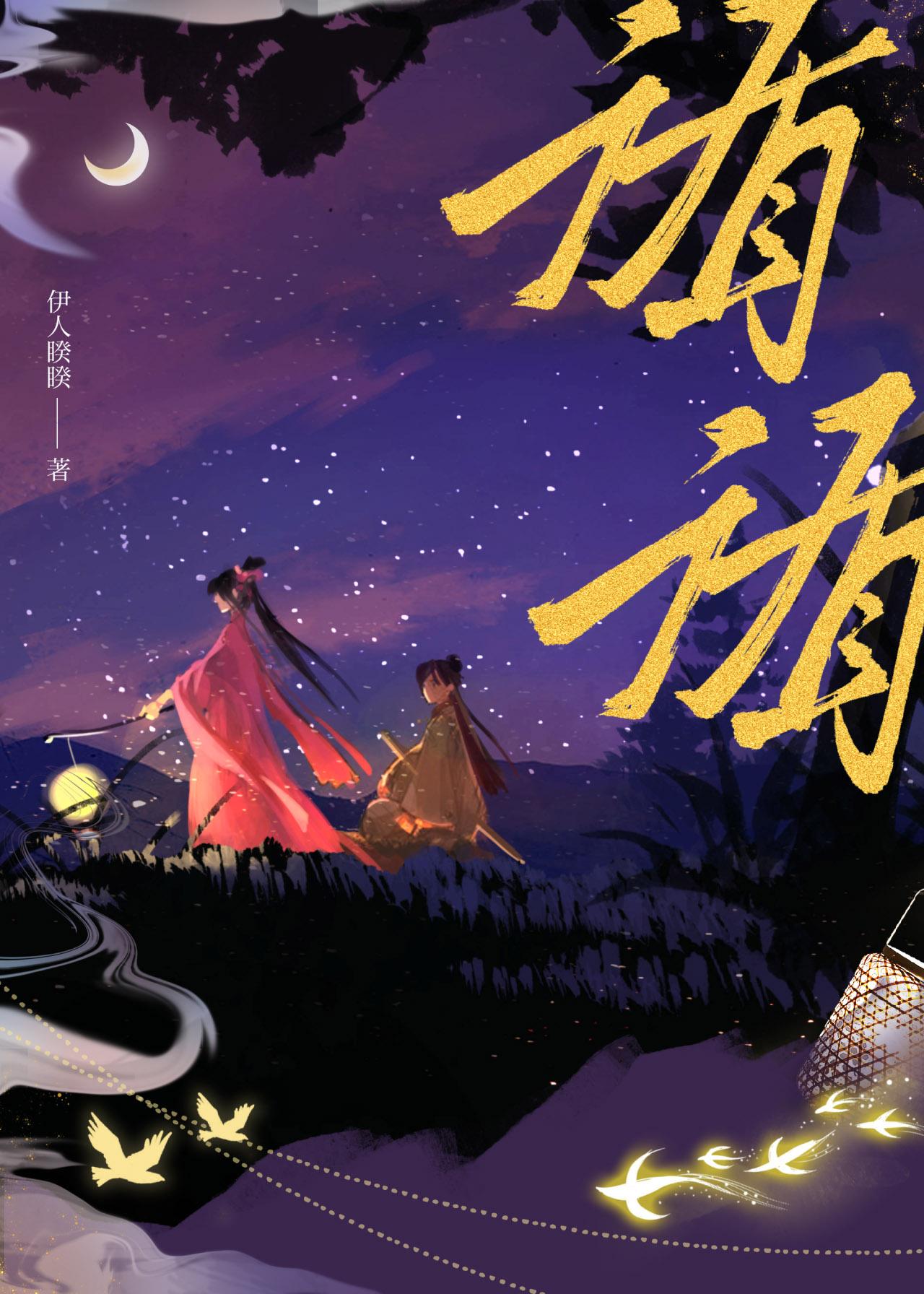 循循善诱的善字是什么意思