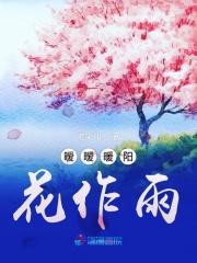 暖暖阳光歌词