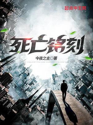 死亡冥刻解密攻略大全