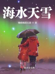 海水珍珠