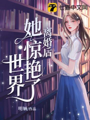 苏婳顾北弦免费阅读