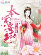 鬼王的绝世医妃