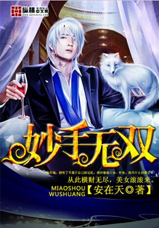 妙手本无成妙手偶得之