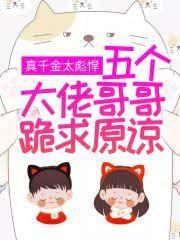 夏颜顾斯宸叫什么名字