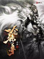 一念独尊彩蛋有什么用