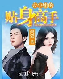 大小姐的贴身高手陈楚