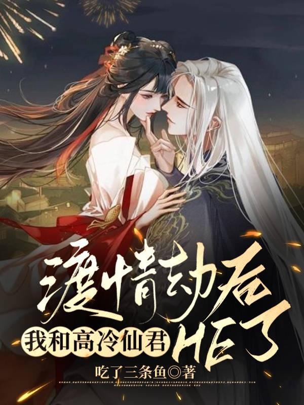 渡情劫