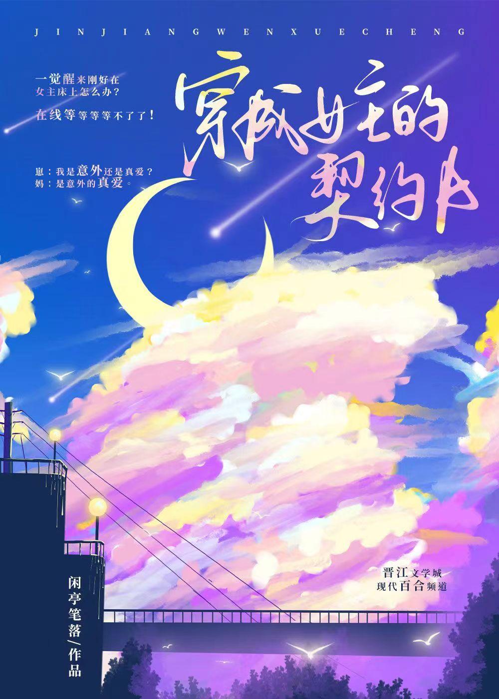 穿为女主的便宜妹妹