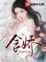 含娇的唯美句子