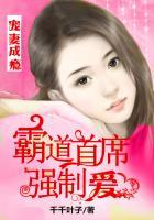 宠妻成瘾霸道总裁太凶猛
