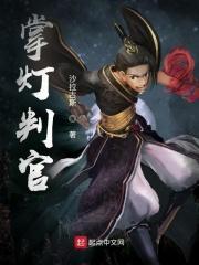 掌灯判官徐志穹师父是什么朱伟