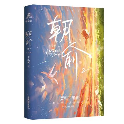 朝俞讲的什么