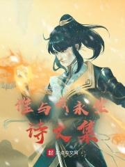周华健经典歌曲谁与我生死与共