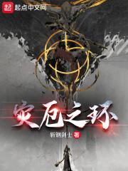 艾尔登灾厄之环TXT